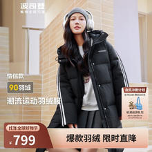 BOSIDENG 波司登 谷爱凌羽绒服男女同款连帽长款外套B40145930DS 175/96A 黑色/绯草米|8056/7259券后619元