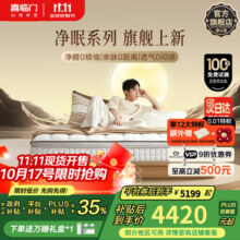 喜临门净眠乳胶床垫轻音独袋弹簧羊毛除甲醛床垫 电动床垫温控 净眠系列 M60【除甲醛/整垫0胶/软硬可调】 1.8*2米（指定款式闪送）5599元 (券后省400)