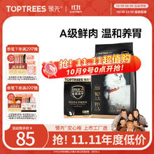 Toptrees 领先 冻干鲜肉猫粮成猫幼猫全价高蛋白无谷养胃猫粮鸡肉三文鱼味3斤