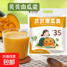 五黑豆浆粉10包早餐营养代餐粉黑芝麻大豆藜麦粉膳食纤维独立包装 【贝贝南瓜羹25克】 20条10.9元 (每满300减50,券后省2,月销1000+)