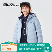 雪中飞 kids儿童羽绒服轻薄保暖外套2025男女童装秋冬季洋气羽绒上衣 冰蓝色4254 14069元