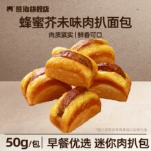 好吃无负担！熊治 蜂蜜芥末味肉扒面包 350g/箱￥16.90 5.7折
