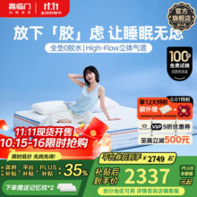 喜临门漾pura舒脊透气家用席梦思漾pros独袋弹簧0胶床垫 漾pura-厚25cm【整垫0胶/睡感可调】 1.8*2米2749元 (券后省300)