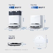 ECOVACS 科沃斯 扫地机器人 T50PRO水箱版