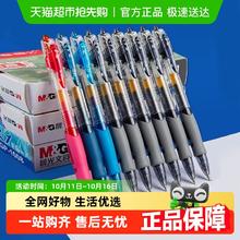 晨光 按动中性笔3支券后3.48元