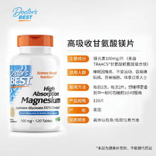 多特倍斯 Doctor's BEST 高吸收甘氨酸镁片120片