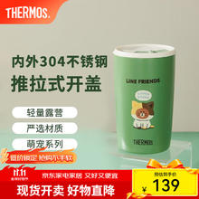 THERMOS 膳魔师 Line Friends联名保温杯宠物大容量水杯吸管杯咖啡杯 猫猫Kitten布朗咖啡杯 415ml56.64元