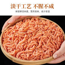 小海故事 磷虾米 去头磷虾米净含量250g/袋 磷虾干源头直发连云港海产干货13.9元