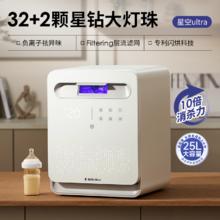 小白熊 消毒柜婴儿带烘干宝宝专用紫外线奶瓶消毒器一体星空消毒柜537.36元