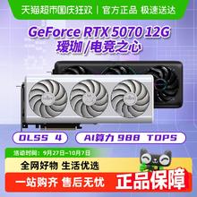 限移动端：铭瑄 RTX5070 5070Ti Turbo 12G/16G 台式机电脑游戏办公剪辑独立显卡 RTX5070 电竞之心 OC 12G2177元