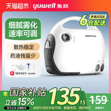 yuwell 鱼跃 403T 雾化器159元