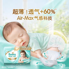 Pampers 帮宝适 一级帮 纸尿裤NB58片-2XL/拉拉裤L-4XL