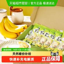 88VIP会员：都乐 甜蕉香蕉新鲜水果整箱礼盒香甜新鲜宝宝辅食1kg11.44元