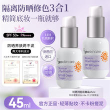 限移动端：geoskincare 纽西之谜 官方旗舰店防晒霜隔离妆前乳男女防紫外线面部户外正品4.5元淘金币最高抵扣1.77元