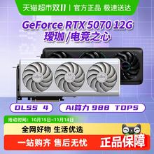 铭瑄 RTX3070Ti电竞之心瑷珈OC游戏独立显卡1935元