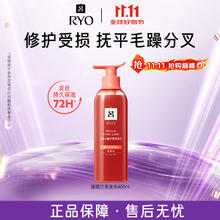 Ryo 吕 珊瑚吕修护水润柔顺洗发水改善毛躁洗发膏400ml31.95元