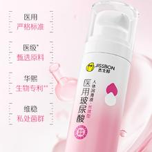 jissbon 杰士邦 医用玻尿酸润滑液 50g49.55元（99.1元/2件）