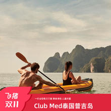 【双11】Club Med普吉岛度假村3-5晚25年冬季套餐5760元春节、五一等多节日可订，享浮潜等水上运动
