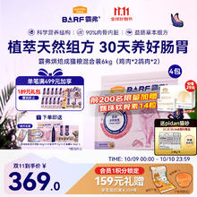 Myfoodie 麦富迪 barf霸弗烘焙猫粮 6kg+赠9.6kg猫砂+猫用软骨素330元（限晚20-24点）
