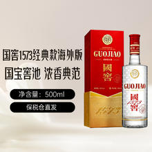 泸州老窖 国窖1573 52度 浓香型白酒 500mL 海外版券后686.2元