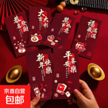 红包国庆新婚结婚祝贺新人新款红包袋磨砂烫金个性创意春节福字高档加厚利是创意包 千元款可直放 【新款磨砂】混合装 6个大号3元 (月销3000+)