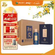 习酒 知交知行义 53%vol 酱香型白酒 500ml*6瓶979.2元