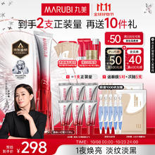 MARUBI 丸美 三代小红笔眼霜 多重胜肽紧致淡纹嘭弹眼霜20g淡黑眼圈 3代小红笔眼霜20g238元（需买2件，需用券）