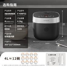 国家补贴：九阳 0氟系列珐琅瓷釜4升电饭煲 4~6人家用0特氟龙电饭锅微压
