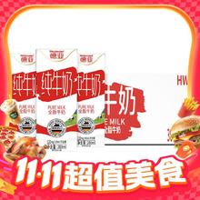 Weidendorf 德亚 全脂纯牛奶 200ml*30盒78.96元