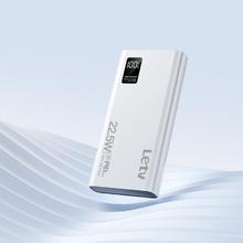 限移动端：乐视 大容量充电宝10000毫安22.5超级快充手机通用便携移动电源