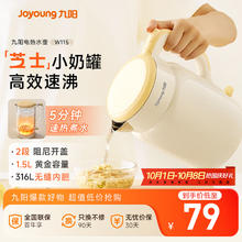 九阳 热水壶烧水壶电水壶 双层壶体316L不锈钢 一体无缝内胆62.1元