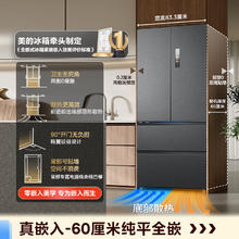 美的 M60系列 MR-550WUFIPZE 风冷多门冰箱 523L 黑色系券后5399.32元