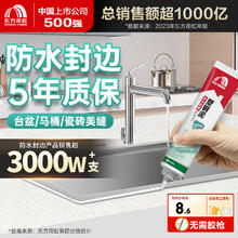 东方雨虹 ORIENTAL YUHONG 雨虹防水塑钢泥填缝剂 150g4.64元