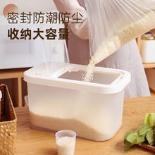 禧天龙 翻盖款米桶 13L-赠量杯