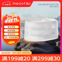 国家补贴：meoof 觅凹 宠物智能温控饮水机 UVC自动杀菌过滤215元（网络爆款）