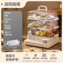 美的 电蒸锅 22L 三层不锈钢蒸架 ZGC322301券后160.65元
