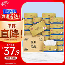 Breeze 清风 金装系列 抽纸 4层360抽24包(170*154mm)29.57元（需买3件，需用券）