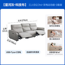 京东PLUS、国家补贴：芝华仕 头等舱智能椅科技布艺沙发客厅电动功能奶油帆船芝华士美居30525 星河灰-三座双电-2.70M3155.07元