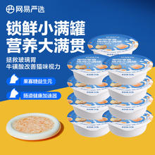 网易严选 猫用小满罐宠物零食罐头 鸡肉+鱼籽味 50g*12罐28.9元
