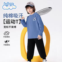 保暖服饰：Baleno 班尼路 男童T恤长袖 春秋款纯棉打底衫券后22.4元（44.8元/2件）