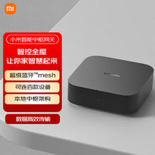 小米 Xiaomi ZSWG01CM 智能中枢网关 黑色281.32元
