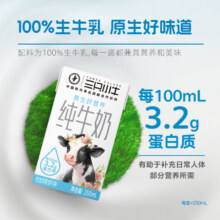 蒙牛三只小牛纯牛奶250ml×21盒29.38元