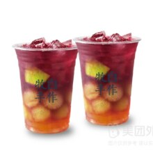 美团 牧白手作 双大杯多肉葡萄果茶兑换券·1张