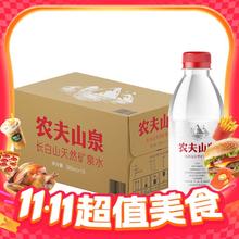 农夫山泉 长白山天然矿泉水380ml*15瓶/箱15.12元