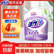 活力28 持久留香洗衣液 2kg*1袋 熏衣芬芳券后5元