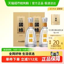 88VIP会员：今世缘 国缘淡雅 42%vol 浓香型白酒 500ml*2瓶券后199.13元