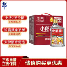 郎酒 小郎酒 精酿 京东 45%vol 兼香型白酒 100ml*6瓶 整箱装券后79元