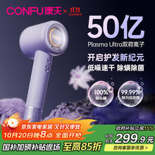 康夫 高速电吹风机家用大功率50亿等离子速干护发吹风筒F9Pro紫