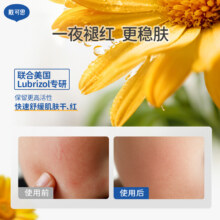 戴可思婴儿金盏花护理面霜15g*219.9元