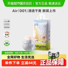 babycare 拉拉裤L44/XL40/2XL38/3XL33片券后62.55元